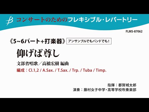 仰げば尊し、冥府 仰げば尊し/ 山本恭司（Kyoji Yamamoto / Aogeba Toutoshi) from