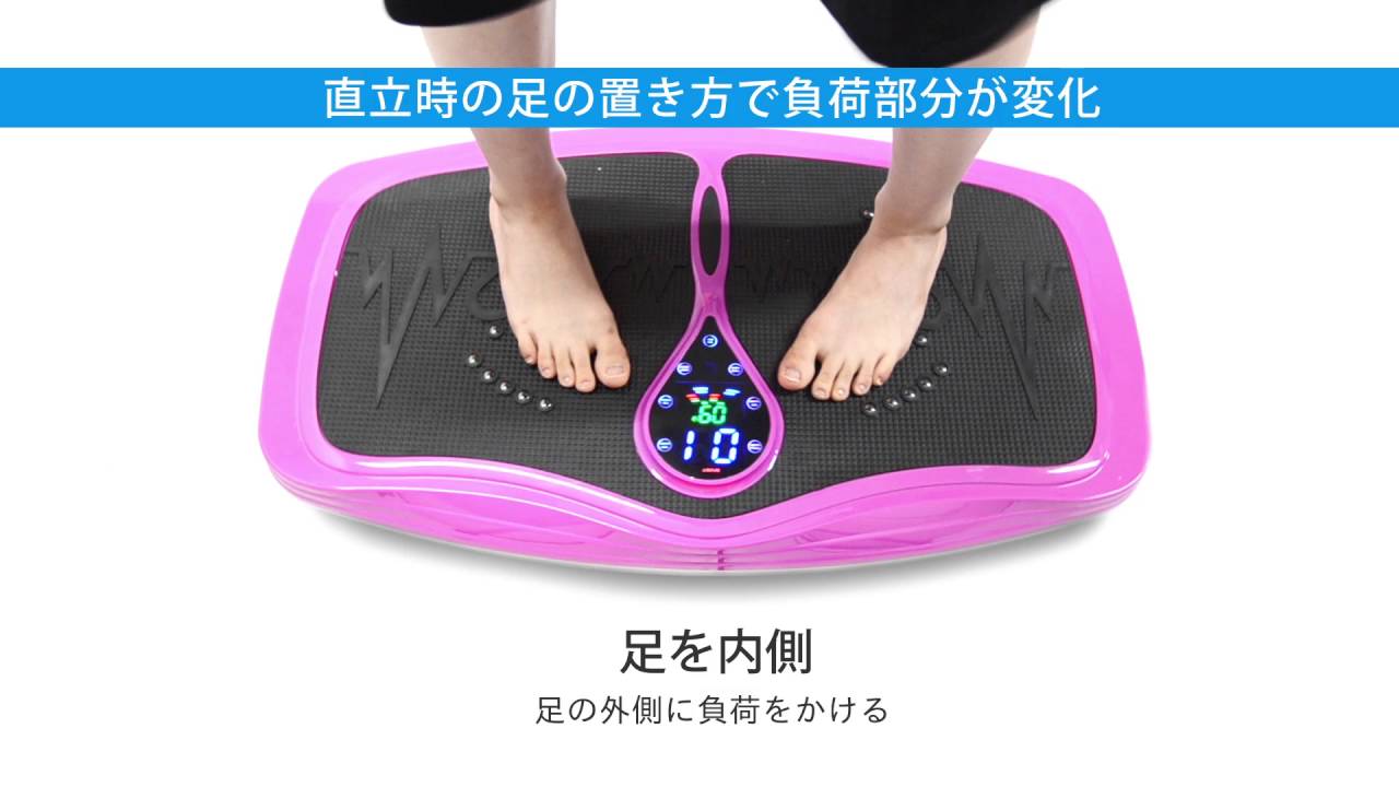 ブルブル振動マシーン Life T445 振動マシン Youtube