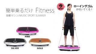 ブルブル振動マシーン life t445 振動マシン