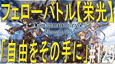 グラブル アンチラ 70万まとめ Youtube