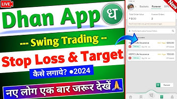 Dhan app Swing Trading - Stop Loss & Target | How to set Stop loss or Target in Swing Trading