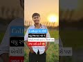 તે દિવસે પણ રજા પાડી હતી 🤣 / Te diwse pan raja padi hati 🤣 #funny #comedy #shorts #trending
