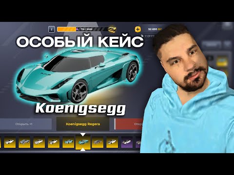 видео: Обнова! ВЫБИЛ Koenigsegg Regera + BMW M5 F90 ДПС + Bugatti W16 Mistral и... БЛЕК РАША / BLACK RUSSIA