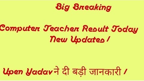 Computer Teacher Result-2022 | Computer Teacher Result Today Latest Updates | #computerteacherresult
