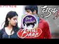 Pehli Baar Song DJ Remix Dhadak PehliBaar Jahnavi Ishaan Diva Sounds DS mp3