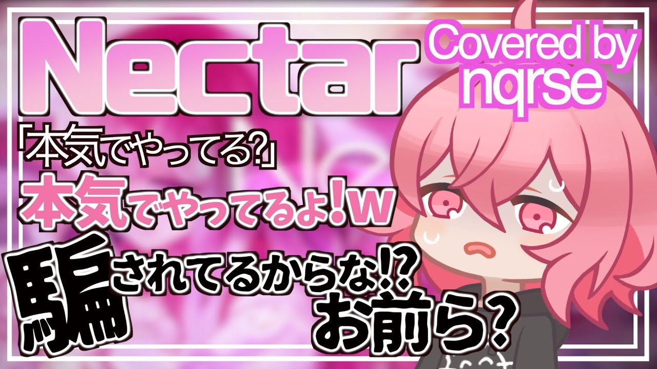 【 なるせ 】ちょキツい自分の声…【 切り抜き/文字起こし 】