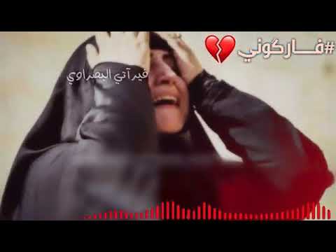 الغدر لوله الغدر جا ما كتبت اشعار ولا اكتب قصيده ولا ذكرت الصار وكل اشعاري من اهموم بينه اكبار ومن ك 