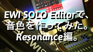 Ewi Solo Editorで音色を作ってみたResonance編