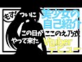 ◤自己紹介◢◤◢バーチャル美少女Vtuberデビュー◤◢◤Vtuber!!!◢