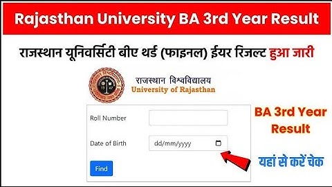 Rajasthan University BA Final Result Kaise Dekhe 2024 || RU BA Result Check Process 2024 #ba3rdyear