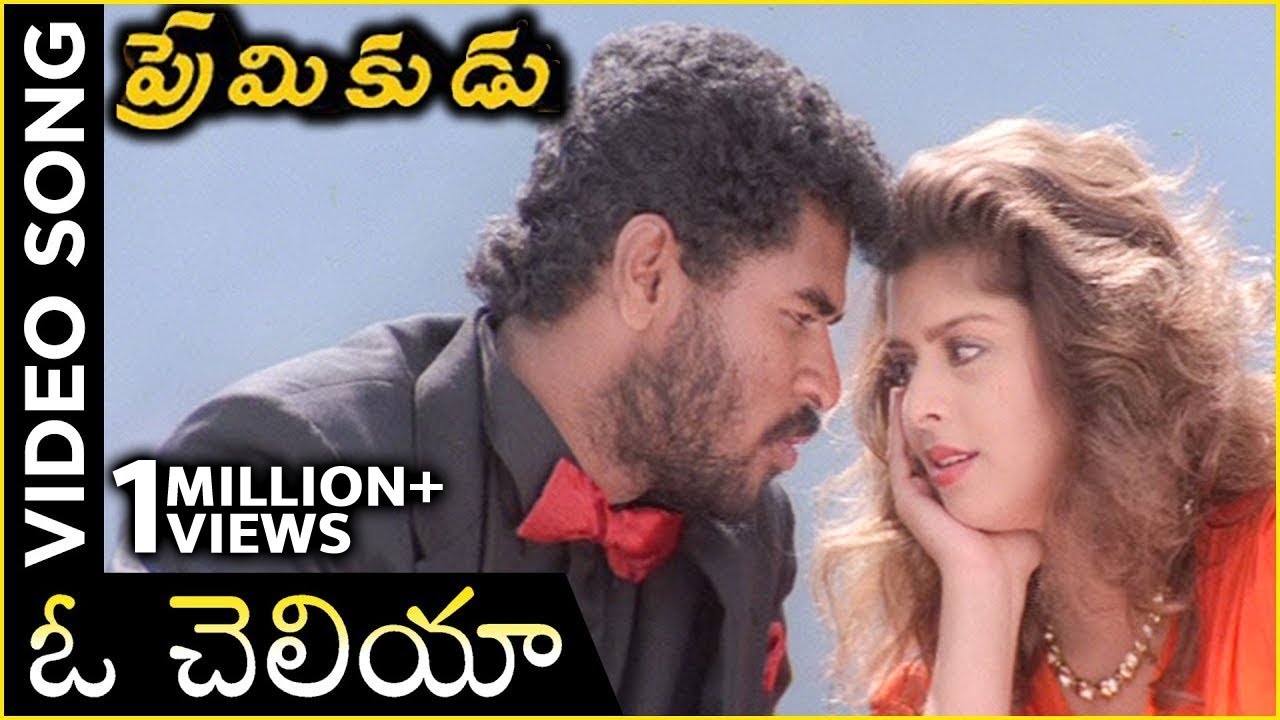 Oh Cheliya Naa Priya Sakhiya Video Song  Premikudu Movie Songs  Prabhu Deva Nagma