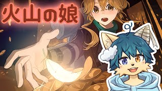 【火山の娘】かわいい娘を育成してみた！ ＃3【ケモノVtuber】