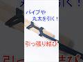 引っ張り結びの結び方!Pull Knot