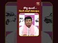 రేవంత్ సర్కార్ బెదిరింపులు Anugula Rakesh Reddy fire on Revanth Reddy | BRS Vs Congress | Telangana