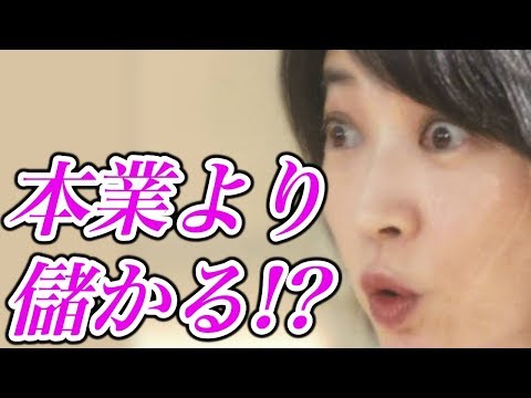 田中美佐子が本業よりも稼ぐ実情…その背景とは!?