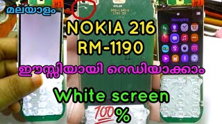 Nokia 216 (Rm-1190) حل العرض الأبيض 💯%.#nokia #216 #rm-1190 #white @cellsolution