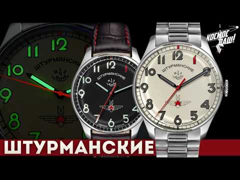 ШТУРМАНСКИЕ. Первые часы в космосе.