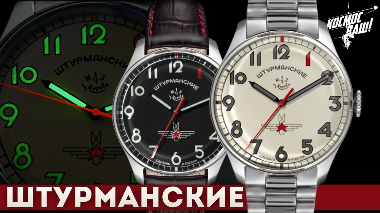 ШТУРМАНСКИЕ. Первые часы в космосе.