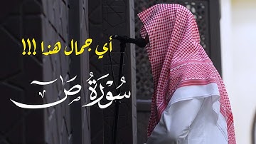 تلاوة مميزة تفوق الوصف لا توصف بصوت عذب للشيخ عبدالله الموسى | عشاء 22-5-1446 هـ