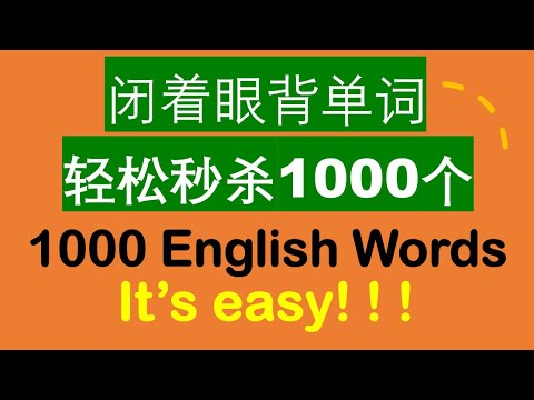 1000 İngilis dili Lüğət sözləri😀Ən vacib İngilis sözləri