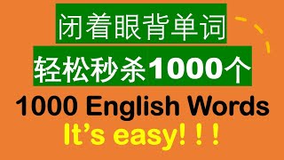 1000 English Vocabulary Words😀Most Important English Words screenshot 5