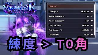 當你的帳號練度達到極致，隨便都是毀滅級傷害 Sailor Piece Roblox