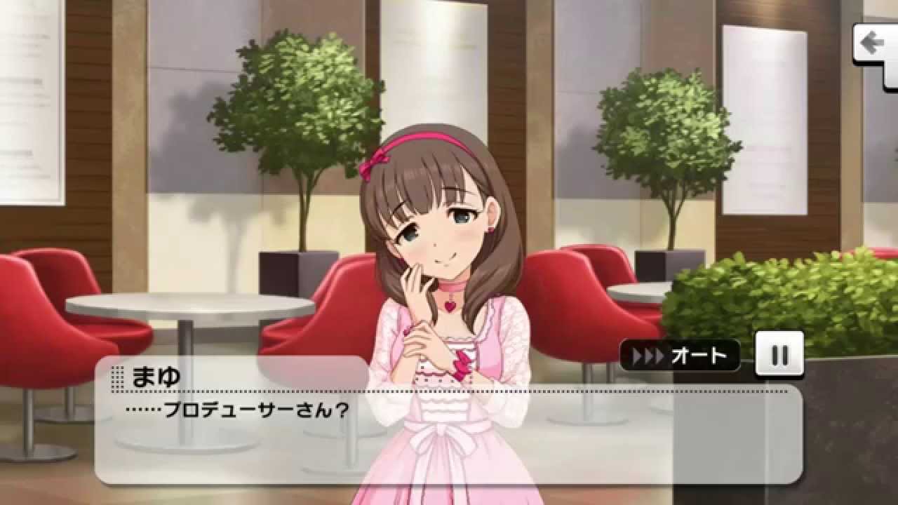 Sakuma Mayu Commu 01 (english sub)