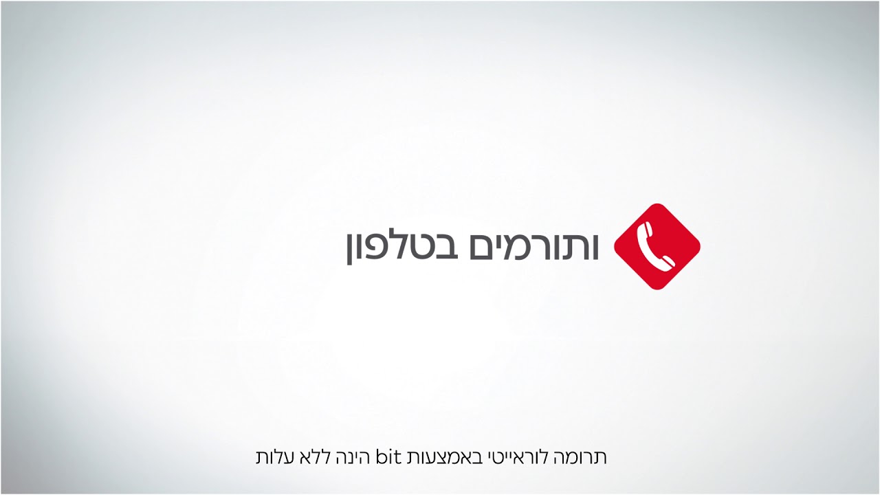 Bank Hapoalim Hasut Veraity