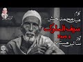 Emotional Saif Ul Malook by Sain Mastana Part 1 - Sufiyana Kalaam Punjabi Poetry