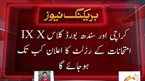 class 9 10 Karcahi Sindh board result announcement date | Karachi Sindh board result class 9 10 news