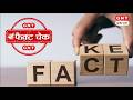 Fact Check: हत्या के वायरल कबूलनामे और Vaibhav Sooryavanshi को मिले महंगे गिफ्ट की सच्चाई ? देखिए