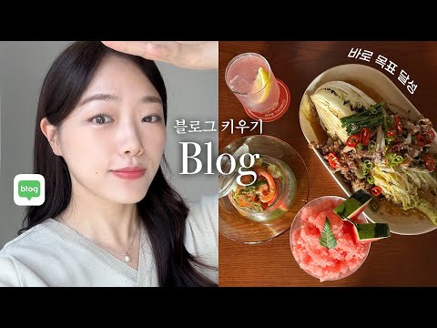 블로그 글 4개만에 협찬 받음😧 | 이거 방법 따라하면 아무나 다됨‼️| 꿀팁, 자기계발, <strong>온라인</strong> <strong>자산</strong> 만들기💸 인생꿀팁