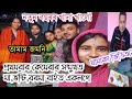      family party  happy new year  assamese vlog