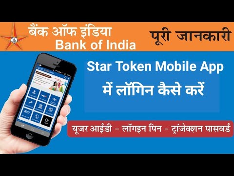 How to Login Star Token NG Mobile App | How to Activate Boi Star Token NG