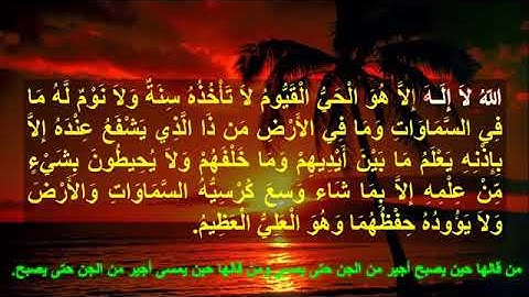 اذكار المساء كاملة بأصوات تريح القلب مكتوبة