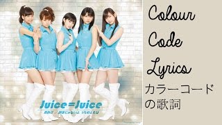 Video thumbnail of "背伸び | カラーコードの歌詞 | Senobi (Stretching) | Colour Code Lyrics"