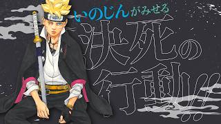『BORUTO-ボルト- -TWO BLUE VORTEX-』告知Vジャンプ2026年4月特大号
