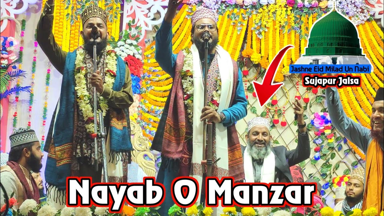nayab o manzar naat | aap se dur rahkar kidhar jayenge yaa nabi aab koi hoshla dijiye | new naat