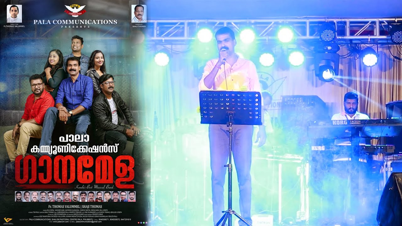 Omane neeyoromal/biju gopal #palacommunications#ganamela - YouTube