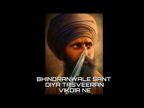 BHINDRANWALE SANT DIYAN TASVEERAN VIKDIA NE (FULL SONG)