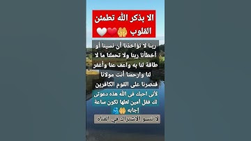 #سورة_البقرة #قرآن #دعاء #