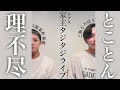 【SEVENTEEN / セブチ 日本語字幕】家主ととことん理不尽な突撃訪問客2人によるライブ🥔🍶🍚