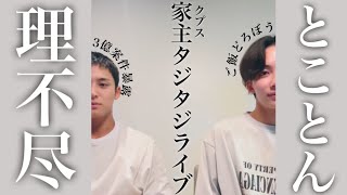 【SEVENTEEN / セブチ 日本語字幕】家主ととことん理不尽な突撃訪問客2人によるライブ🥔🍶🍚