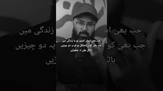 wala hawla wala quwwata illa billah never miss this two things