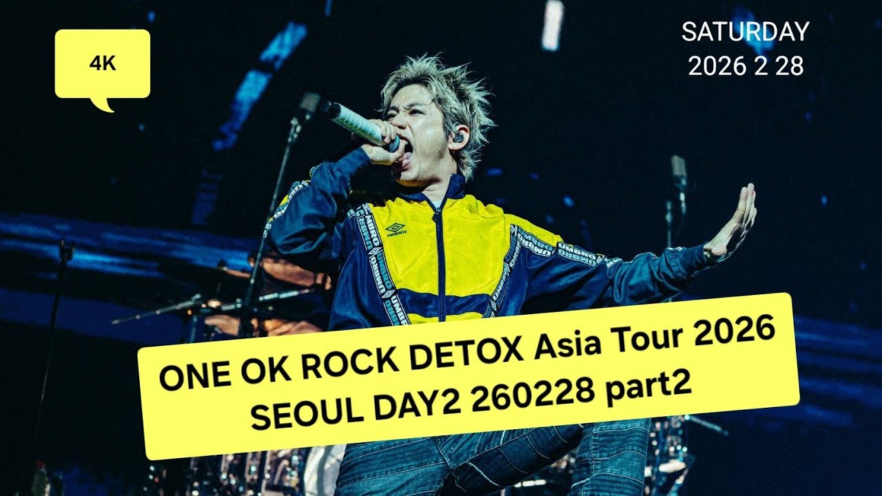 4K ONE OK ROCK DETOX Asia Tour 2026 SEOUL DAY2 260228 part2 원오크락 내한공연 ワンオクロック 韓国 ソウル 公演 ワンオク 