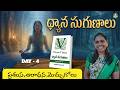 ప్రసంశ ఆరాధన మెచ్చుకోలు | ధ్యాన సుగుణాలు | Day 4 | Seth Rajyalakshmi Mam | lightworkers TV