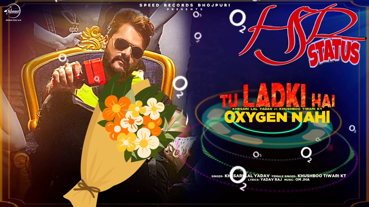 video-tu-larki-hai-koi-oxygen-nhi-khesari-lal-yadav-new-song-2020