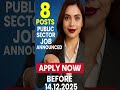 8 Govt Posts Announced | Public Sector Jobs 2025 | Apply Now