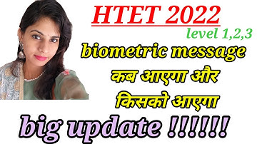 htet 2022 biometric update | htet biometric message कब आएगा |
