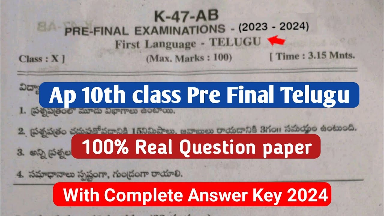 Ap 10th Class Telugu Pre Final Question Paper 2024 With Answer|10th ...